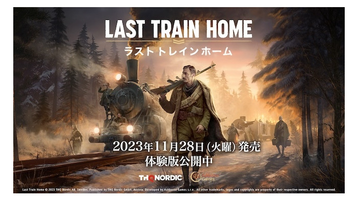 発売間近！装甲列車の各車両の役割について解説する『Last Train Home』最新トレイラー公開―史実に基づく第一次世界大戦終結後舞台のRTS
