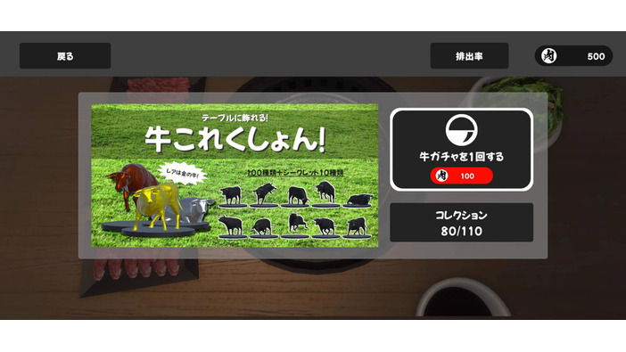 焼肉はスマホで焼く時代へ『焼肉シミュレーター』iOS/Android版配信―Steam版で29の日（肉の日）セールを開始