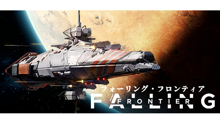 SFリアルタイムストラテジー『Falling Frontier』のリリースが2025年まで延期