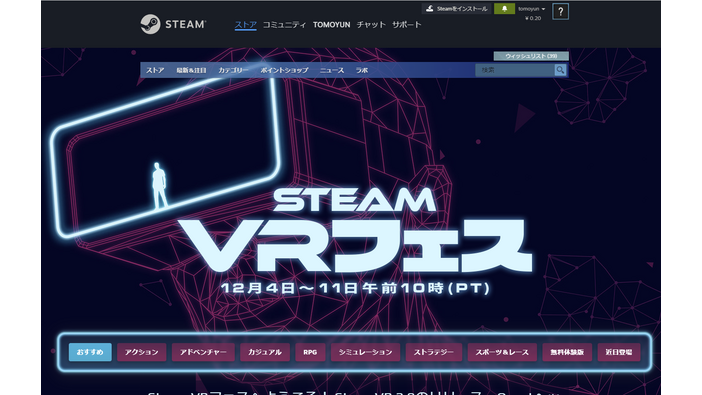 SteamVRフェス対策！買うべきゲームを実際のプレイヤー数で分析してみました