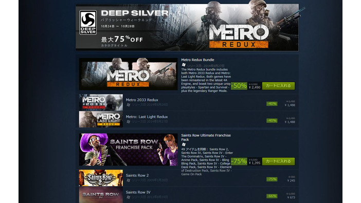 Steamで「Deep Silver パブリッシャー ウィークエンド」が開催、バカゲーからゾンビゲーまで