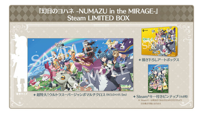 『幻日のヨハネ』Steam限定版「Steam LIMITED BOX」の通販が開始！横幅3mのウルトラスーパージャンボマルチクロスが付属