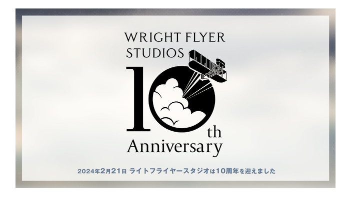 『消滅都市』『ヘブバン』を手掛けるWFSが設立10周年！一夜限りの特別音楽ライブといったリアルイベントが開催決定