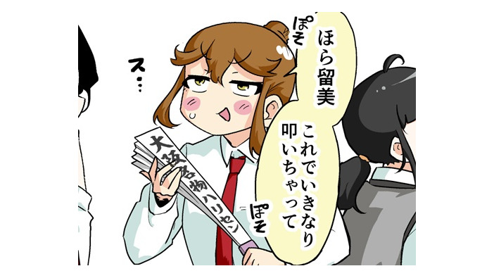 【漫画じゃんげま】419.「私の手！」の巻