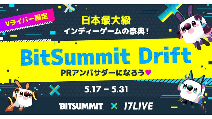 7月19日から21日まで京都で開催される日本最大級インディーゲームの祭典「BitSummit Drift」企業出展や人気配信者によるイベントなどの最新情報公開！