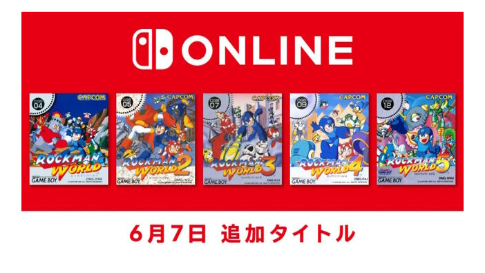 ゲームボーイ Nintendo Switch Onlineに『ロックマンワールド』シリーズが追加！『無印』～『5』まで、全5タイトルを一挙配信