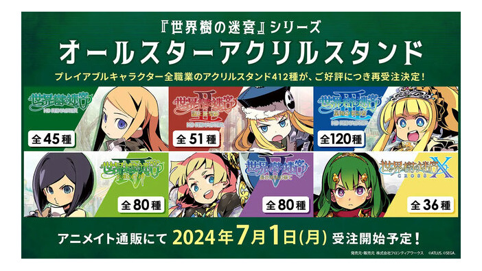 全部揃えると約70万円！『世界樹の迷宮』6作品より全412種もの「オールスターアクスタ」が再受注決定―背景パネル付きセット販売も