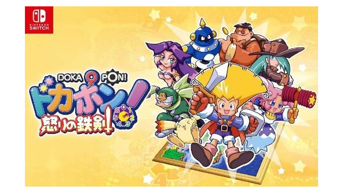 PS名作『ドカポン!怒りの鉄剣』リマスター版、時代の流れに逆らえず「ぶっ〇す」表現緩和