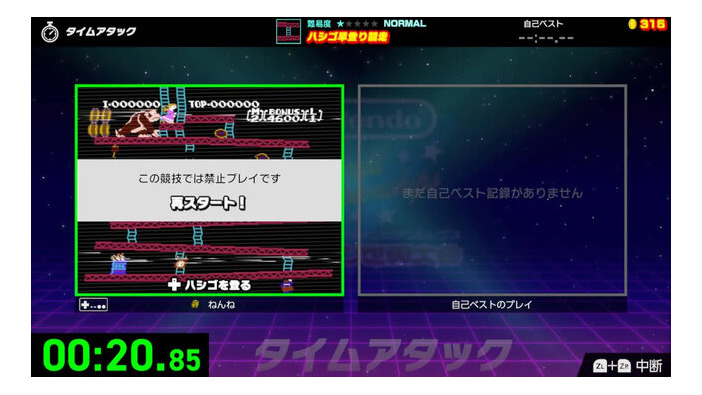 『ファミコン世界大会』の「抜け道」対策が話題にーショートカットできる「あの道」を通るとどうなる？