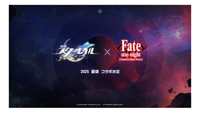 『崩壊：スターレイル』と「Fate_UBW」がサプライズコラボ！2025年夏頃の始動を予告