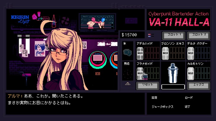 森田、グリッチシティへ行く…？「スナックバス江」作者・フォビドゥン澁川氏の『VA-11 Hall-A』風イラスト