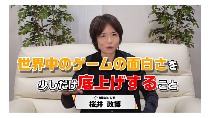 仕事に役立った「桜井政博のゲーム作るには」動画特集─「斬新な何かを作りたい」と考えているあなたへ