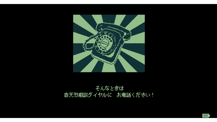 “夏の怪談欲”を満たせ！100を超える「怪異」を収録した『奇天烈相談ダイヤル』はホラゲ好きのみならず“怪談好き”にもぶっ刺さる！？【特集】