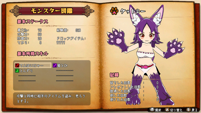 モンスター娘ローグライクRPG『魔物娘と不思議な冒険2』スイッチ版が担当者のうっかりミスで80％オフに！開発者は「今が買い時です（涙）」とコメント