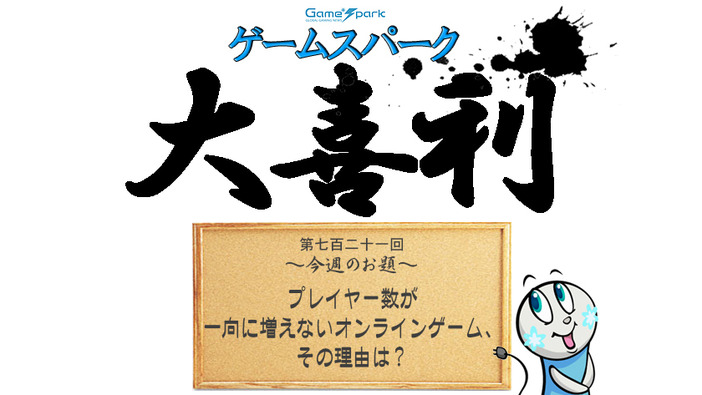 【大喜利】『プレイヤー数が一向に増えないオンラインゲーム、その理由は？』回答募集中！