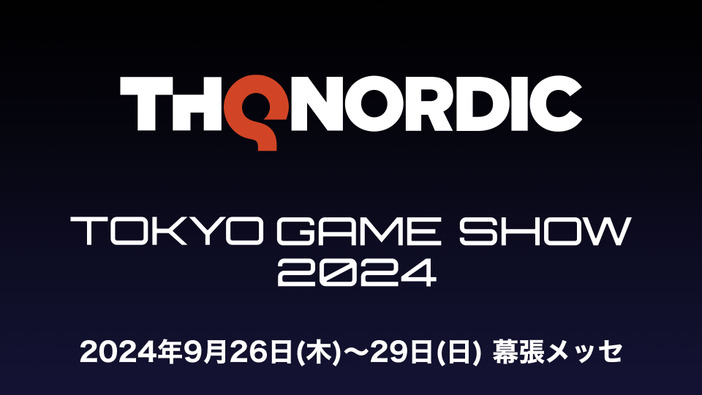 THQ Nordic「TGS2024」出展決定！特設サイトが公開―一般公開日チケットが抽選で当たる「Xプレゼントキャンペーン」実施中