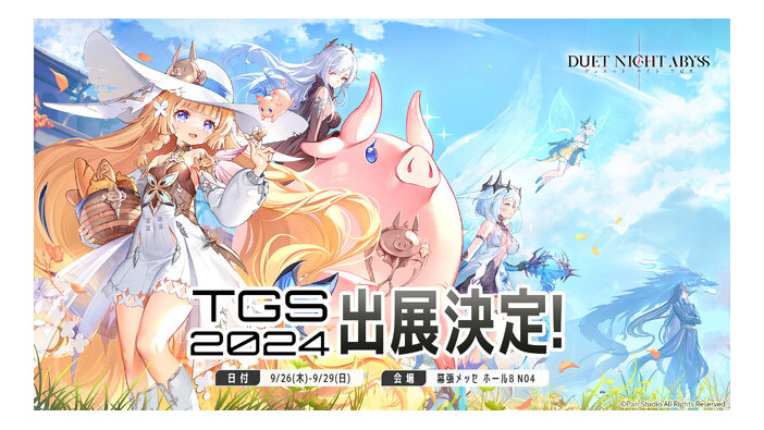 新作RPG『デュエットナイトアビス』が、「TGS 2024」に出展！人気コスプレイヤーの来場や限定グッズの配布も