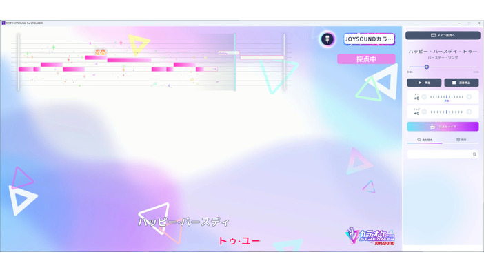 面倒な“歌枠”が楽になるかも？配信者向けアプリ『カラオケJOYSOUND for STREAMER』は何が便利になるのか。配信前に知りたい規約やスペックの情報も