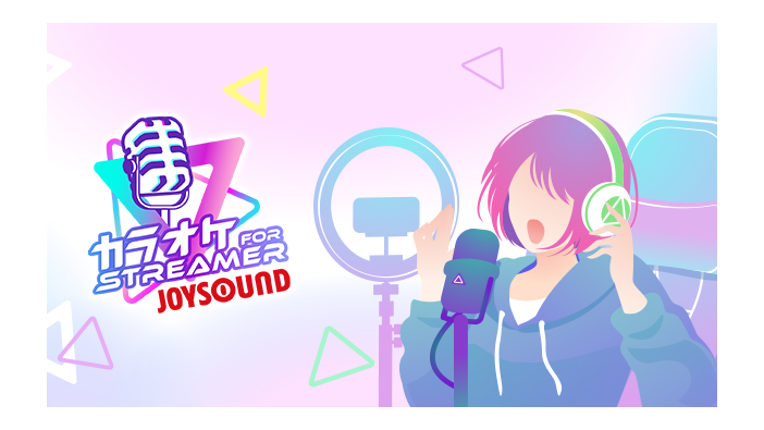 CBTは既に実施中！配信者向け『カラオケJOYSOUND for STREAMER』気になったことを開発会社に聞いてみたーグリーンバックやトークタイム中に便利なBGMも？