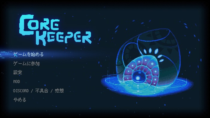 正式版を迎えた地下採掘サバイバル『Core Keeper』“掘る楽しさ”が冒険・戦闘・クラフトすべての魅力に繋がる【クラフトサバイバル名鑑】