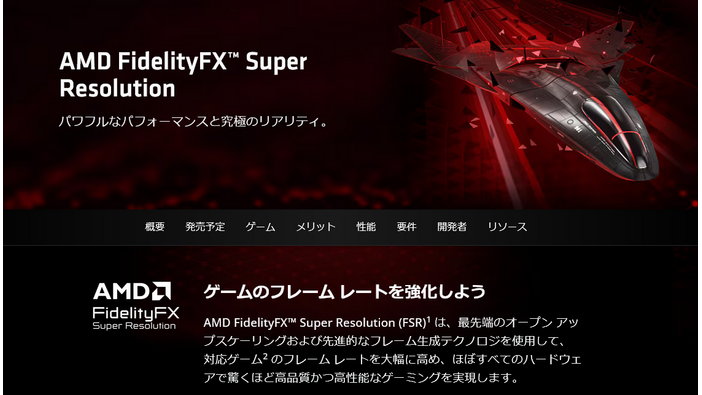 AMDの次期超解像度技術「FidelityFX Super Resolution 4.0」（FSR4）はAIベースに。AMD幹部が海外メディアのインタビューに答える