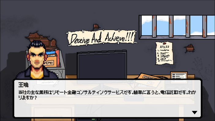 電話やメールによる「詐欺」をテーマにしたゲーム『Fraudster』Steam向けにリリース―スキルを磨き、相手を騙して目標額を達成しよう