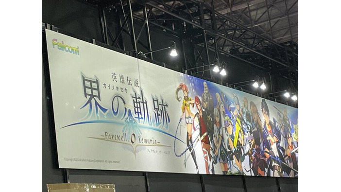 バトルもアツい新作『英雄伝説　界の軌跡』を試遊！「日本ファルコム」ブースは巨大「みっしぃ」やノベルティなどが魅力【TGS2024】