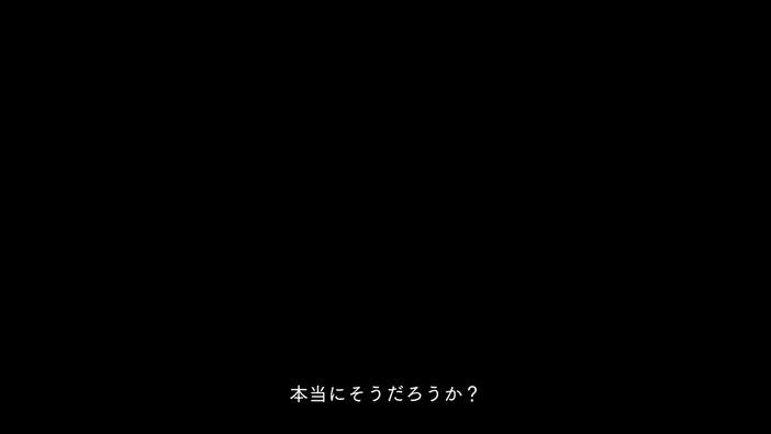 『都市伝説解体センター』その怪は「偽」か「真」か？都市伝説を作り出す人間心理のトリック【ゲームで世界を観る#87】