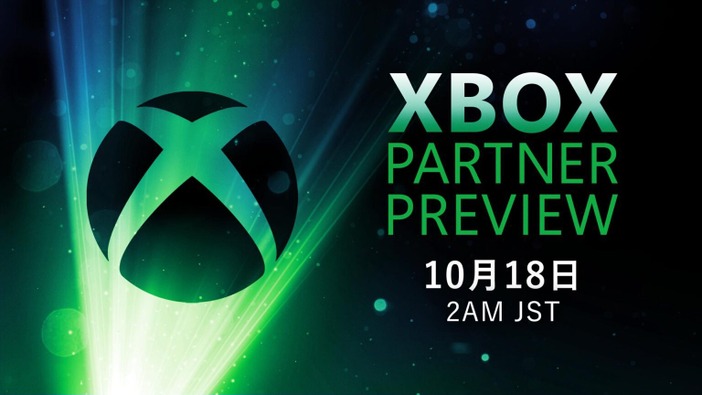 「Xbox Partner Preview」が日本時間10月18日 (金) 午前2時に配信―『Alan Wake 2』DLC「レイク ハウス」プレイ映像や『龍が如く8外伝 Pirates in Hawaii』の最新映像も