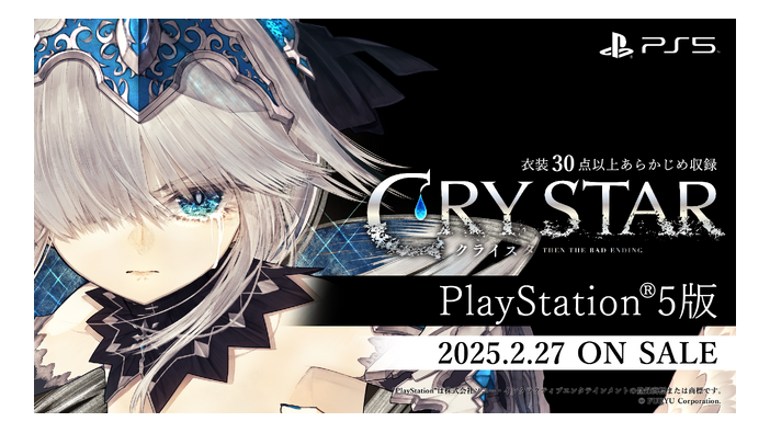 泣きゲーの名手・久弥直樹氏がシナリオを手がける『クライスタ』PS5版リリース決定！他機種版の有料DLCも収録し、より遊びやすく