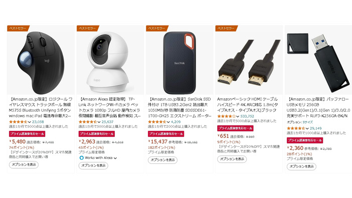 「Amazonプライム感謝祭」先行セール実施中―SSDやPCモニターなど本セールでも狙い目商品をいち早くGET！