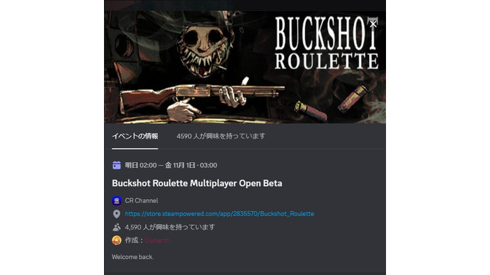 破壊的な命のやり取りに応募者殺到！『Buckshot Roulette』マルチプレイヤーモードベータテスト10月29日2時より開催