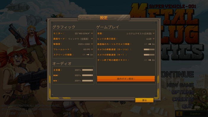 想像と180度違った暴れる詰将棋！まさかの『METAL SLUG TACTICS』がシミュレーションになった驚きのプレイレポ