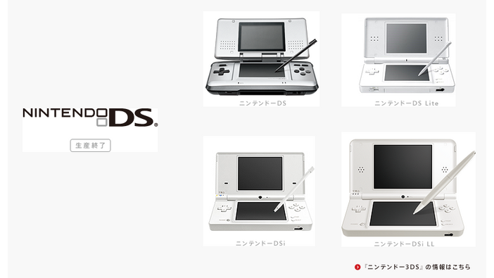 「ニンテンドーDS」日本発売から20周年！2画面搭載で遊びの幅が広がった携帯ゲーム機、もはや”レトロゲーム”の声も？