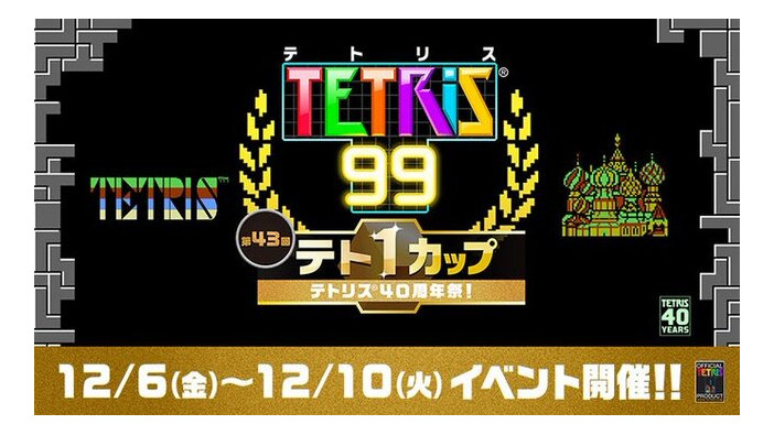 NES版『テトリス』が「ファミコン Nintendo Switch Online」で配信決定！40周年を記念した『テトリス 99』テト1カップは12月6日より開催