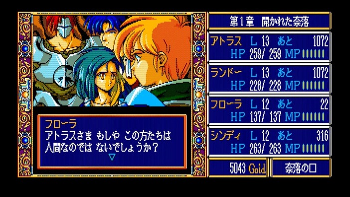 『EGGコンソール ドラゴンスレイヤー英雄伝説II PC-8801mkIISR』イセルハーサシリーズの2作目が12月12日スイッチ向けに発売