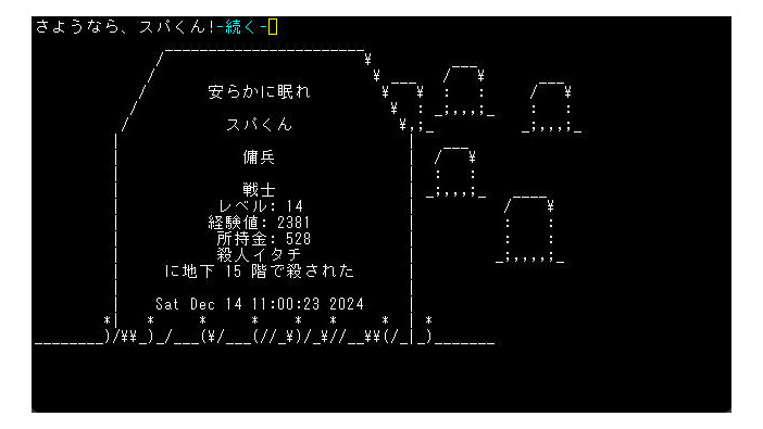 怒涛の殺意と変なギャグが待っている伝統的ローグライク・ワンダーランド！『変愚蛮怒』【げむすぱローグライク/ローグライト部】