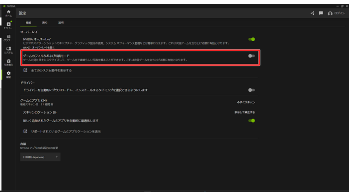 「NVIDIAアプリでパフォーマンス低下」問題に公式も問題調査へ―とある設定をオフで改善の暫定対処法も、試してみる価値あり