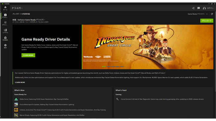 パフォーマンス低下問題が指摘されている「NVIDIA アプリ」ドライバアプデでゲームフィルター機能がデフォルトでオフに、『インディ・ジョーンズ』やユービーアイ作品のパフォーマンス改善も
