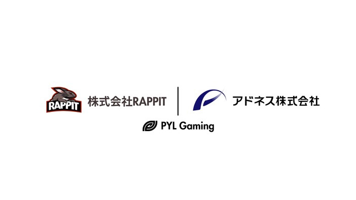 高校生社長のeスポーツチーム「RAPPIT」、アドネスへの事業譲渡と「PYL Gaming」への改名を発表