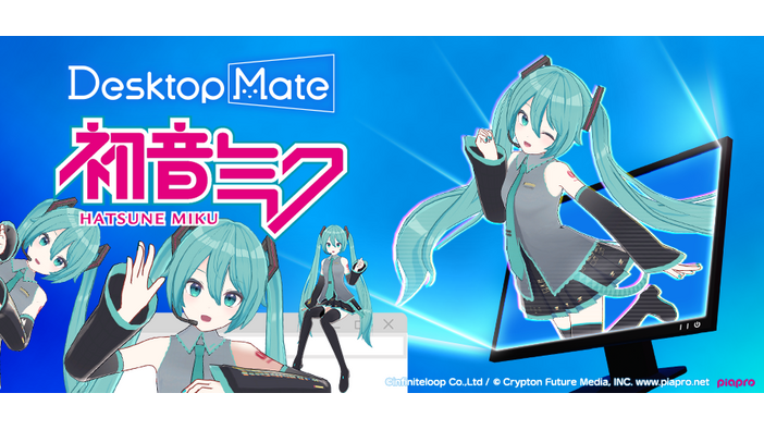 デスクトップにかわいいキャラが寄り添う『Desktop Mate』Steamにて配信開始。約30年前の類似ソフトを連想するとSNSでも大きな話題