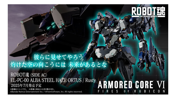 この新型で…終わらせる！『アーマード・コア6』ラスティの決戦機体「スティールヘイズ・オルトゥス」がROBOT魂に出撃