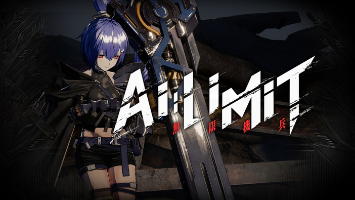 終末SF美少女ソウルライク『AI LIMIT 無限機兵』発売日は3月27日、無料体験版も配信開始