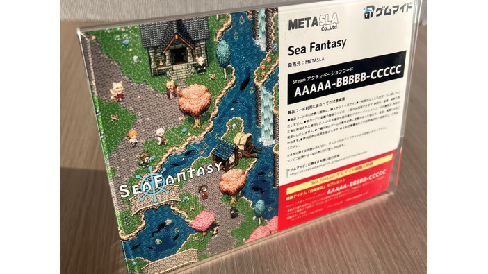 多彩な2Dワールドをあなたのお部屋に！“釣りで世界を救う”『Sea Fantasy』がSteamキー付きブロマイド「ゲムマイド」に登場