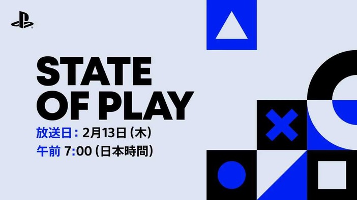 「State of Play」日本時間2月13日午前7時から放送決定！『デススト2』『Ghost of Yōtei』など新作情報に期待