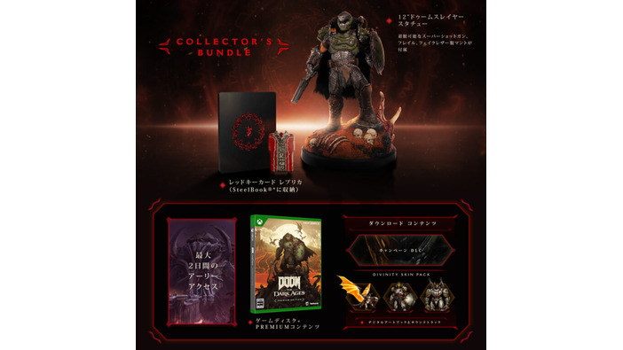 武器着脱可能！クールな「ドゥームスレイヤー」スタチュー付属の『DOOM: The Dark Ages』コレクターズ版が国内でも販売へ、PS5通常版パッケージも