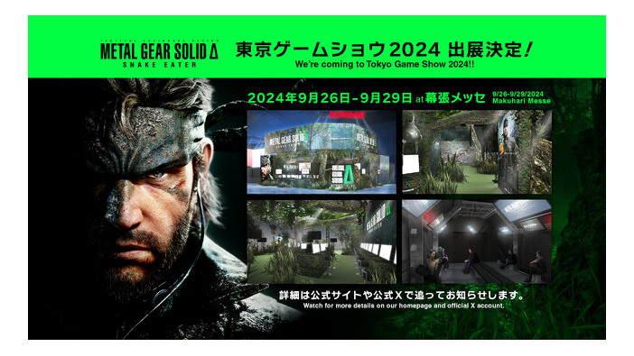 『METAL GEAR SOLID Δ: SNAKE EATER』が「東京ゲームショウ2024」で国内初試遊！世界観を表現したフォトスポットも