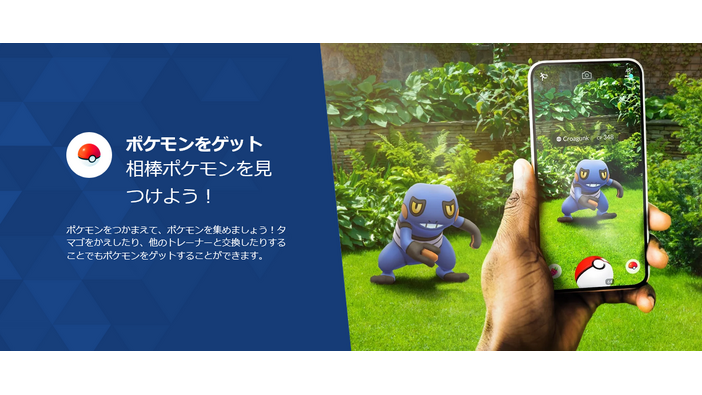 『ポケモンGO』『モンハンNow』のNiantic、ゲーム事業をサウジアラビア系企業に売却か。米Bloombergが報じる