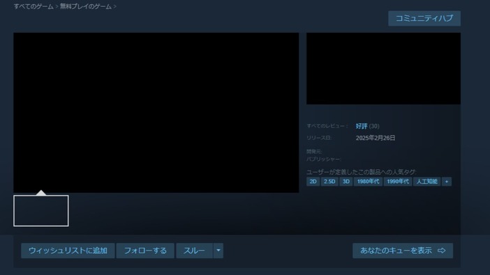 Steamに突如スクショ無し説明無しの名無しゲーム現る。ストアそのもの使ったARGの可能性も、審査の隙をついた行為に賛否の声