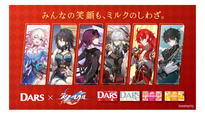 「DARS」×『崩壊：スターレイル』コラボ！三月なのか、カフカら総勢6名のオリジナルグッズがもらえるキャンペーンなどを実施